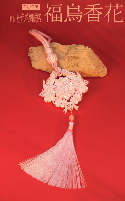 ZhuJi Artisan Collection丨New Year Floral Blessing Pendant - Pink 3D-Printed Fu Character Ornament for Lantern Festival (Multi-use: Door/Keychain/Bag Charm)