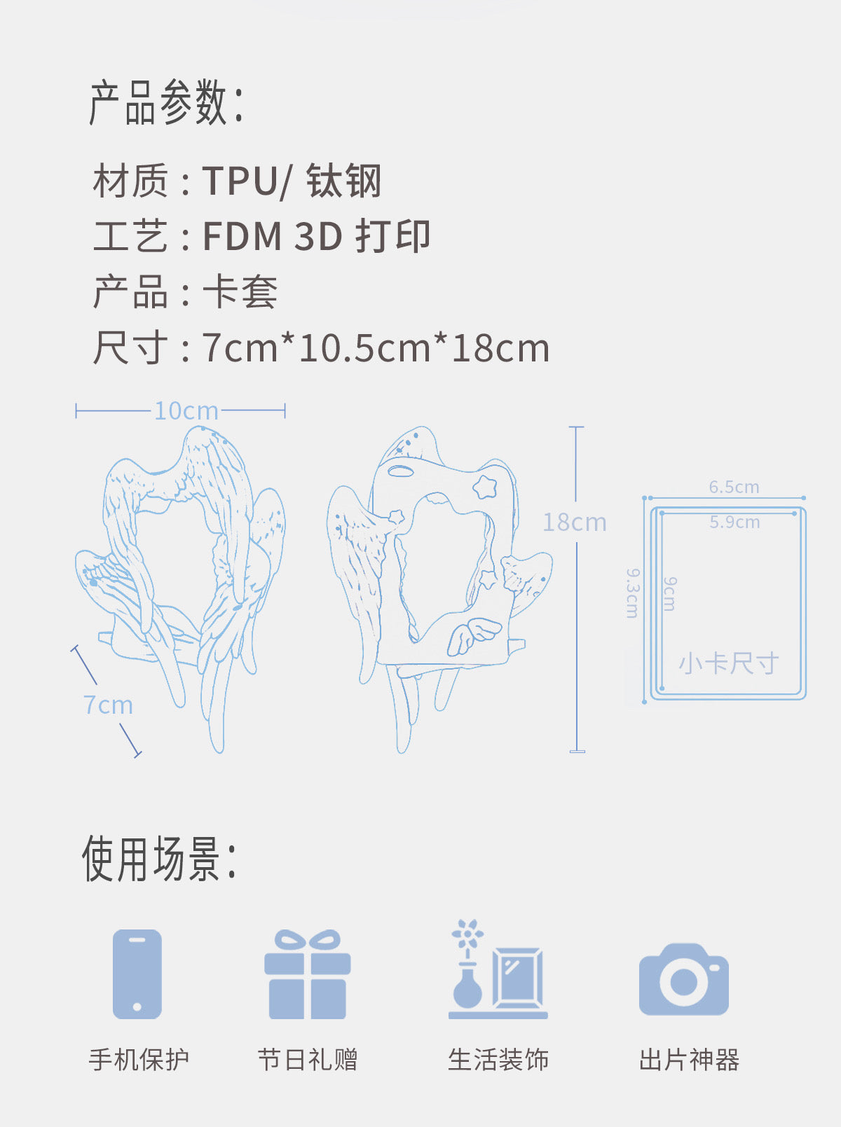 ZhuJi Artisan Collection: Seraph (Six-wings Angel) Card Sleeve for 3-inch Cards